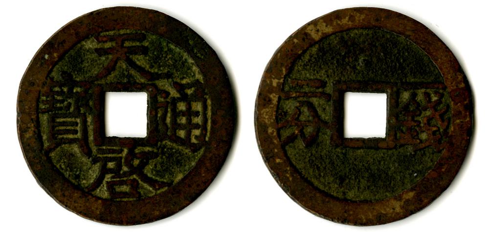 图片[1]-coin BM-1882-0601.496-China Archive